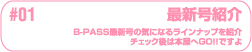 �ŐV���̂��Љ�