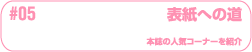 �\���ւ̓�