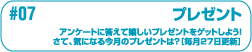 �v���[���g