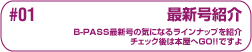 �ŐV���̂��Љ�