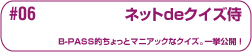 �l�b�gde�N�C�Y��