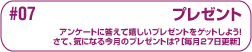 �v���[���g