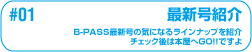 �ŐV���̂��Љ�