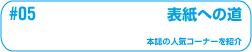�\���ւ̓�