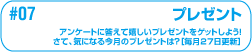 �v���[���g
