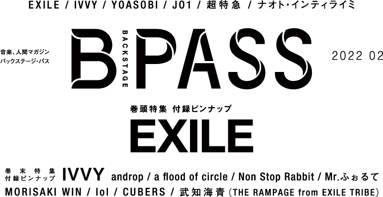 B-PASS 2022年2月号掲載内容