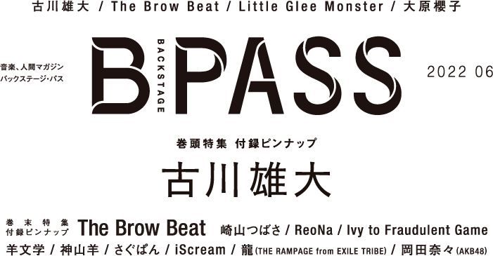 B-PASS 2022年6月号掲載内容