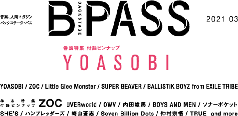 B-PASS 2021年3月号掲載内容