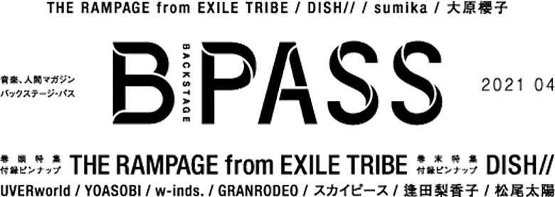 B-PASS 2021年4月号掲載内容