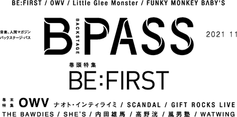 B-PASS 2021年11月号掲載内容