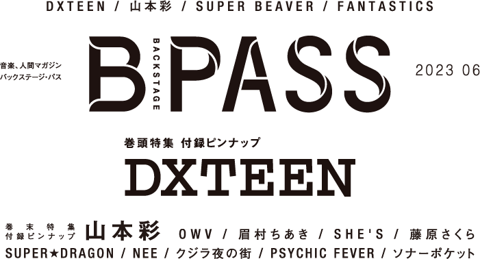 B-PASS 2023年6月号掲載内容