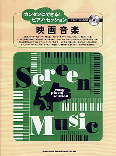 映画音楽（カラオケバンドCD付）