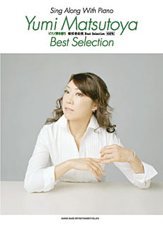 松任谷由実 Best Selection[改訂版]