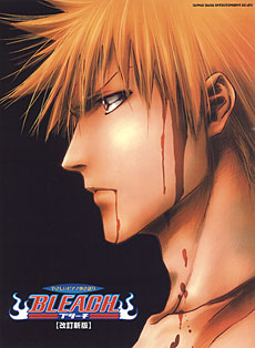BLEACH［改訂新版］