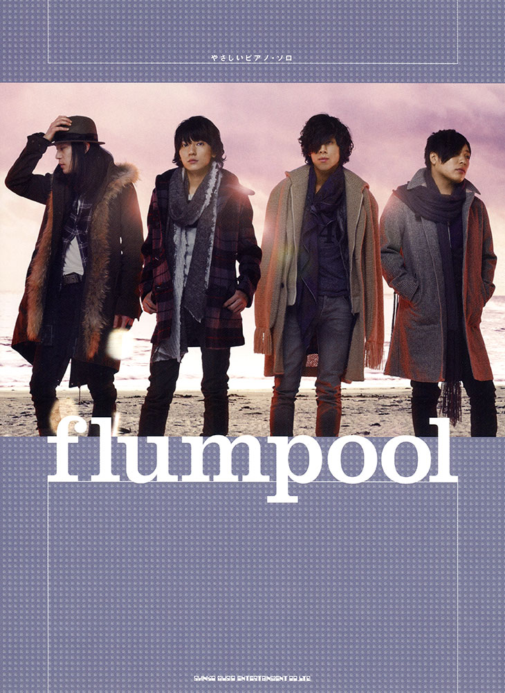 flumpool | シンコーミュージック・エンタテイメント | 楽譜[スコア]・音楽書籍・雑誌の出版社