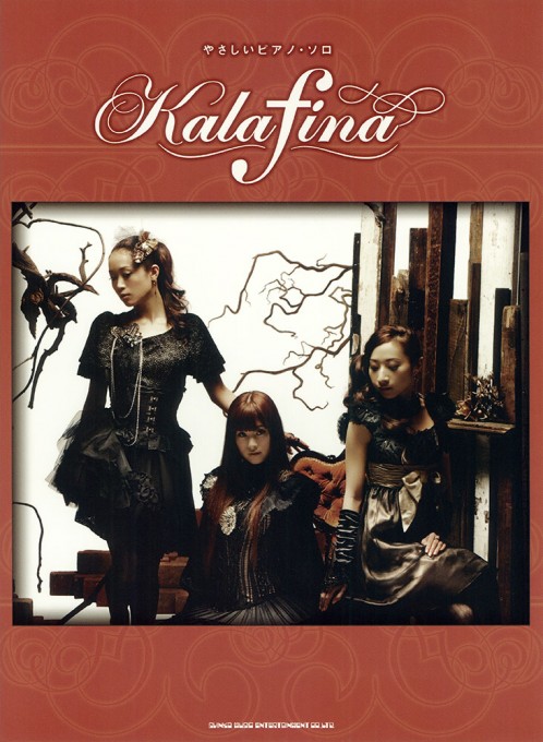 Kalafina