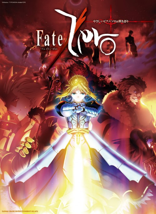 Fate／Zero