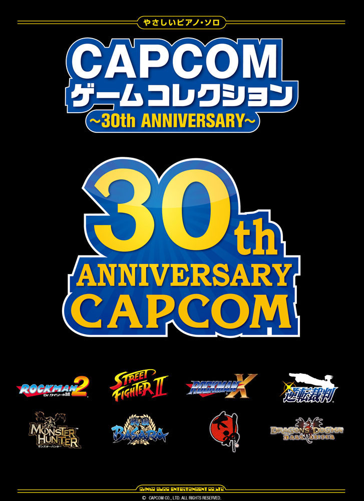 【新品】CAPCOM 30th Anniversary 楽譜 ピアノ 30周年