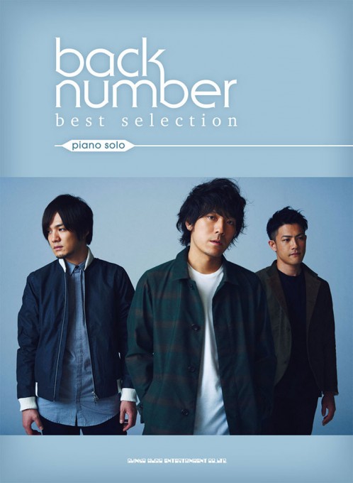 back number best selection