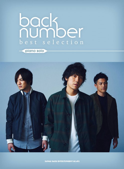 back number best selection