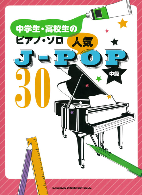 人気J-POP30