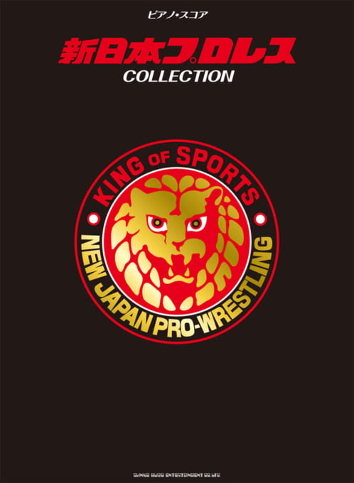 新日本プロレスCOLLECTION