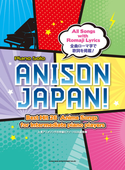 ANISON JAPAN！