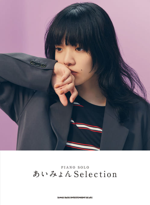 あいみょん Selection