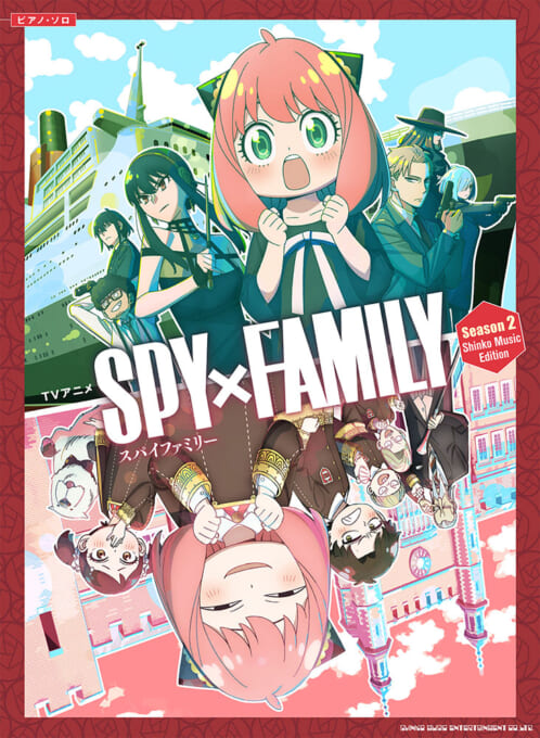 TVアニメ『SPY×FAMILY』Season 2 Shinko Music Edition