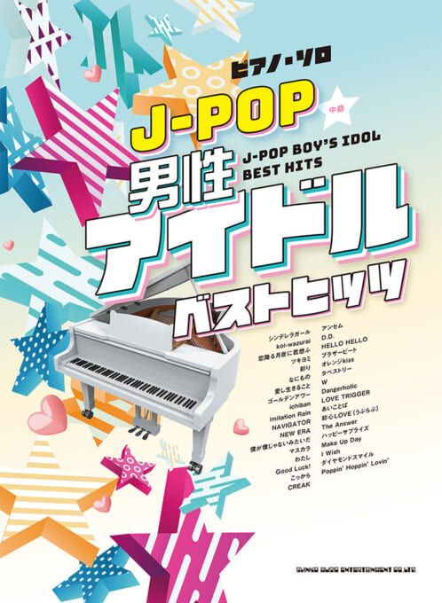 J-POP男性アイドルベストヒッツ