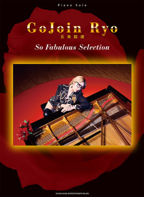 五条院凌 So Fabulous Selection