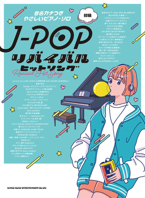 J-POPリバイバルヒットソング