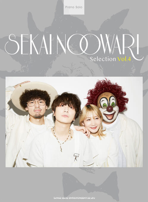 SEKAI NO OWARI Selection Vol.4