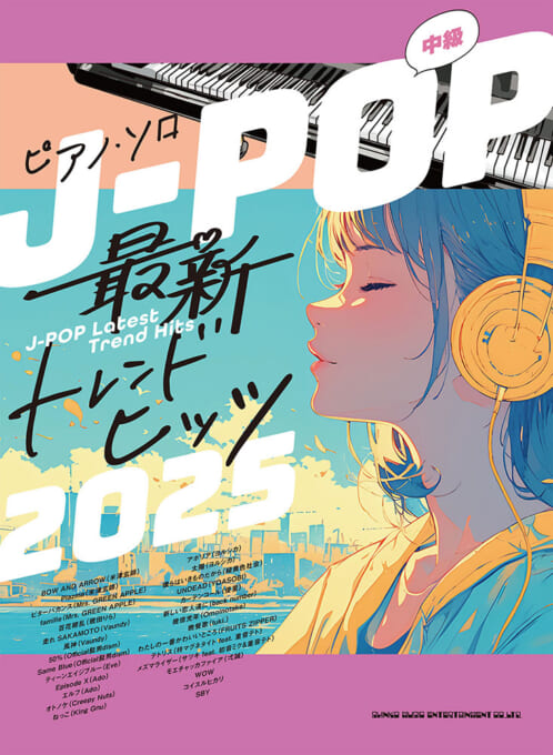 J-POP最新トレンドヒッツ 2025