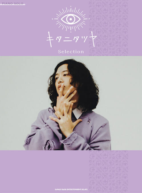 キタニタツヤ Selection