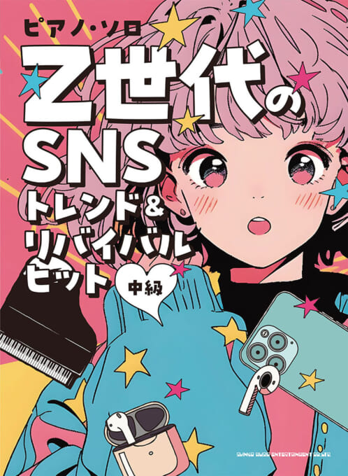 Z世代のSNSトレンド＆リバイバルヒット