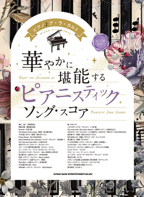 GRAPEVINE　雑誌セット　パンフレット　切り抜き　単行本　バンドスコア雑誌 スコアブック グレイプバイン CIRCULATOR (スコア・ブック) |本