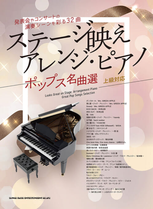 ポップス名曲選