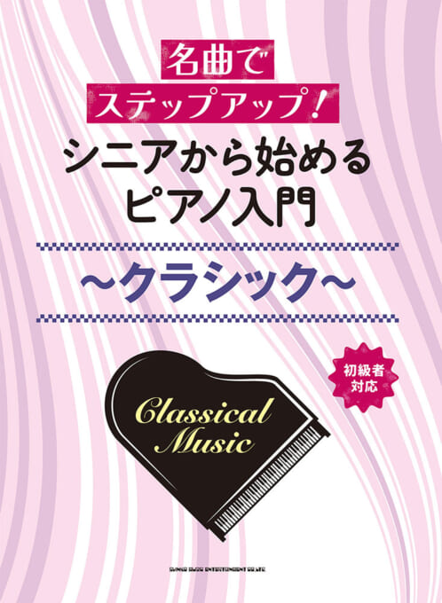 2026年6月の発売日カレンダー | シンコーミュージック