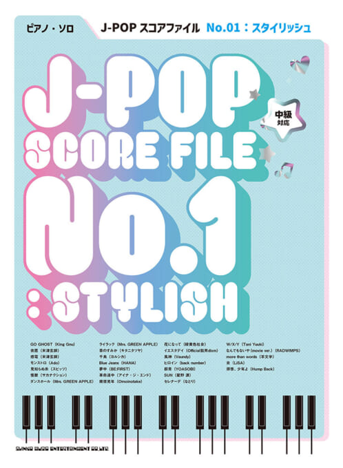 J-POPスコアファイル No.01：スタイリッシュ