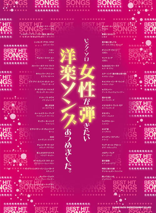 楽譜 | 商品カテゴリー | シンコーミュージック・エンタテイメント