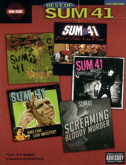 ベスト・オブ・SUM 41