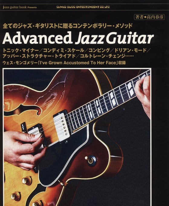 Advanced Jazz Guitar