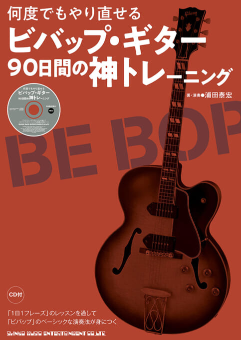 65％以上節約 雑誌 ジャズライフ Jazz Life 2007 1月号 January ー ラッセル マローン ハートストリングスギター譜掲載ー 