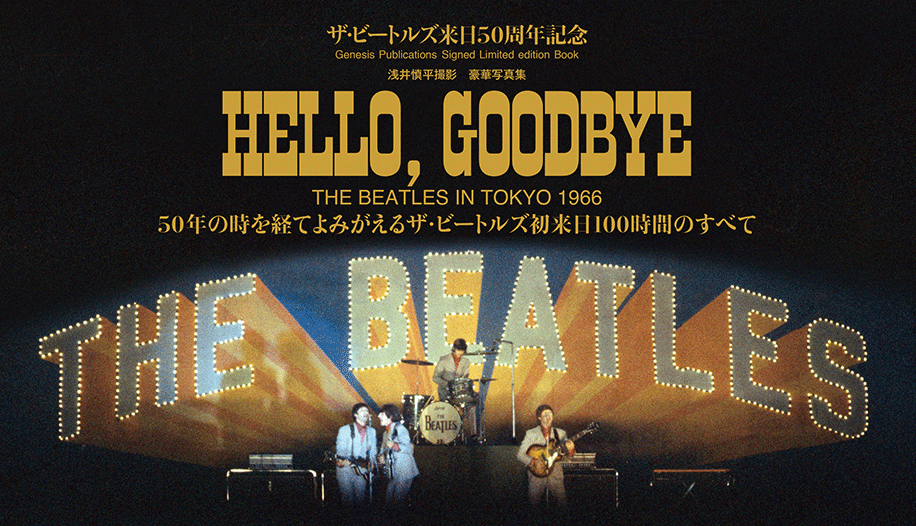 Hello-Goodbye
