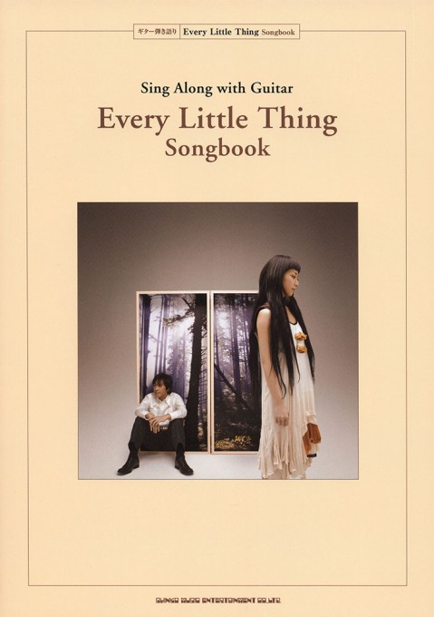 Every Little Thing Songbook～サクラビト