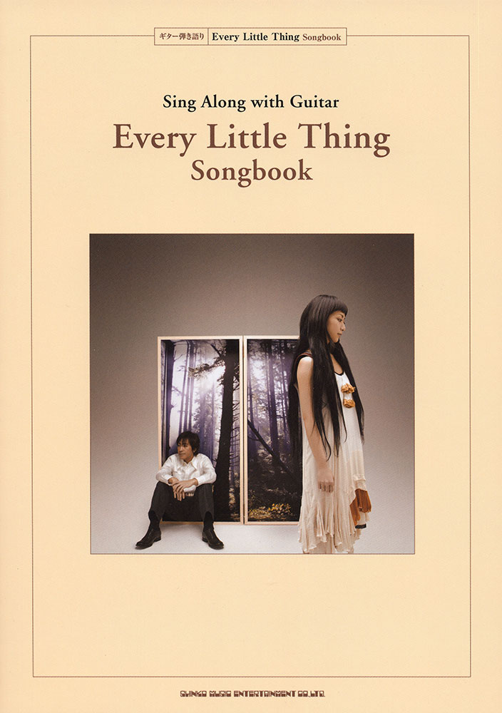Every Little Thing Songbook～サクラビト | シンコーミュージック・エンタテイメント | 楽譜 [スコア]・音楽書籍・雑誌の出版社