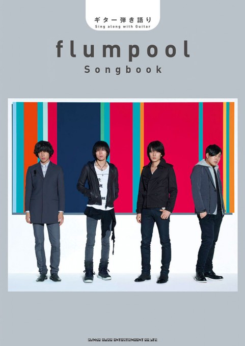 flumpool Songbook