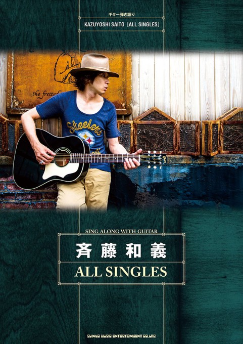 斉藤和義 ALL SINGLES