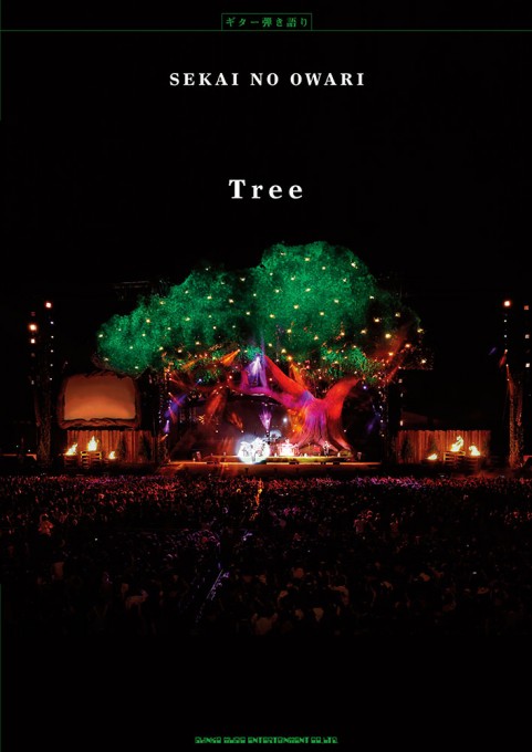 SEKAI NO OWARI「Tree」